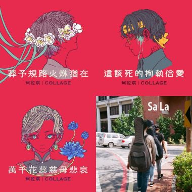 都亂聽