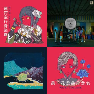 我的歌單 1