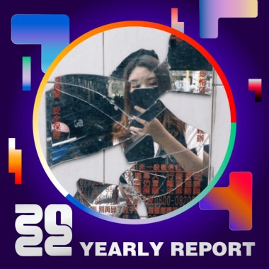 2022 個人年度精選