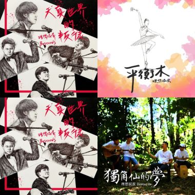 理想渾蛋