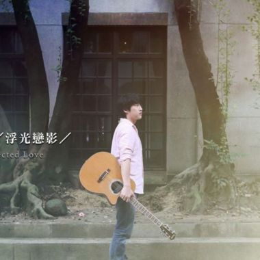 好聽的吉他聲