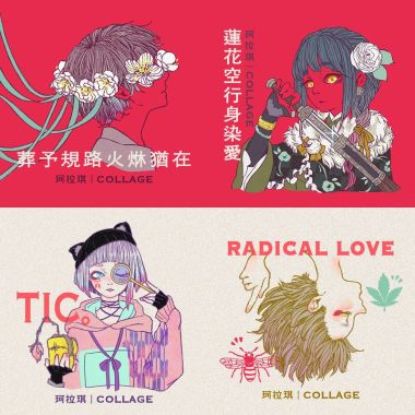 柯拉琪