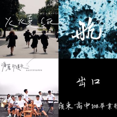 畢業