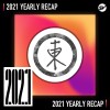 2021 個人年度精選之最