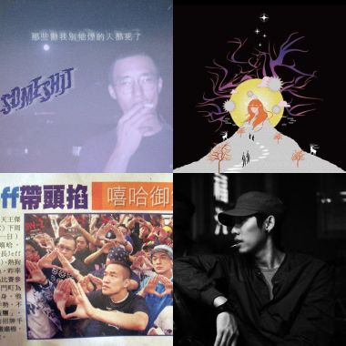 我的歌單 1
