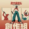 汝言第40