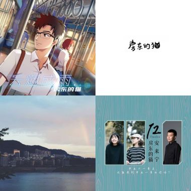睡覺歌單