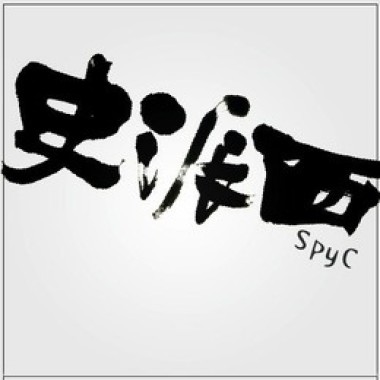 史派西_WuOhOh