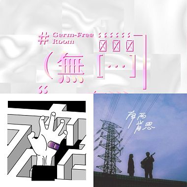 我的歌單