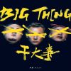 喜愛的歌曲