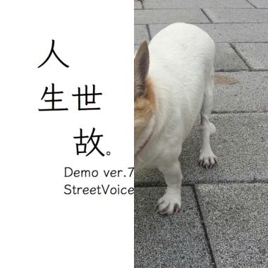 Sad song