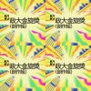42 金旋創作組_序號 51-99