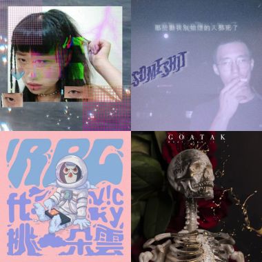 嘻哈