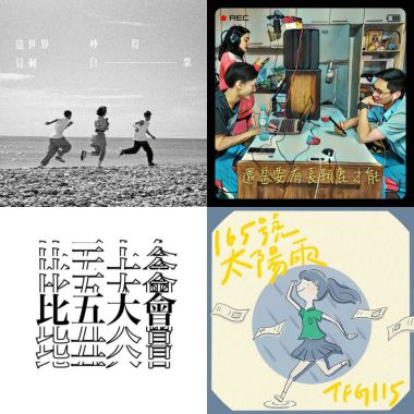 我的歌單 3