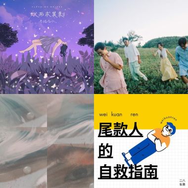 今天也摆烂吧