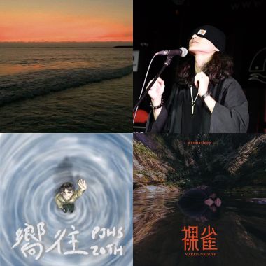 音樂