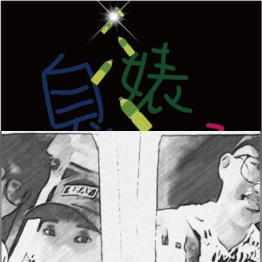 無心之作