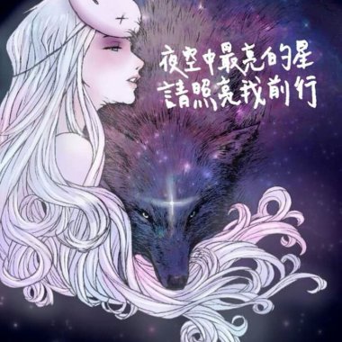 Song