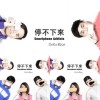 停不下來 / Smartphone Addicts