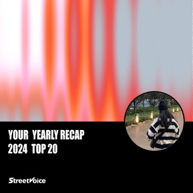 2024 個人年度精選