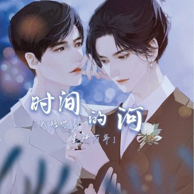 我的歌單 1