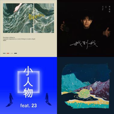 慢