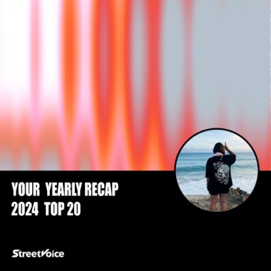 2024 個人年度精選