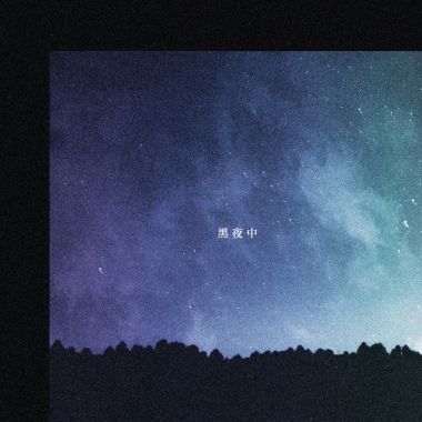 中文
