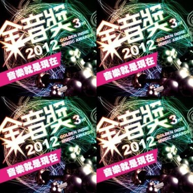 最佳民謠專輯獎