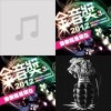 最佳搖滾單曲獎