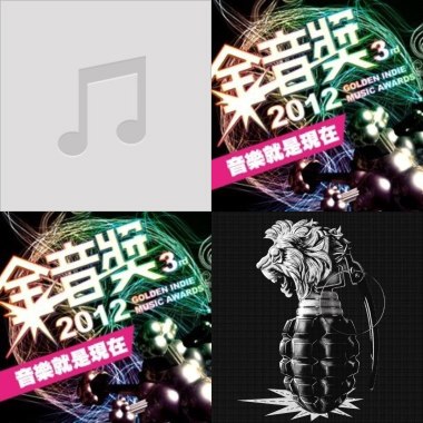 最佳搖滾單曲獎