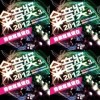 最佳搖滾專輯獎