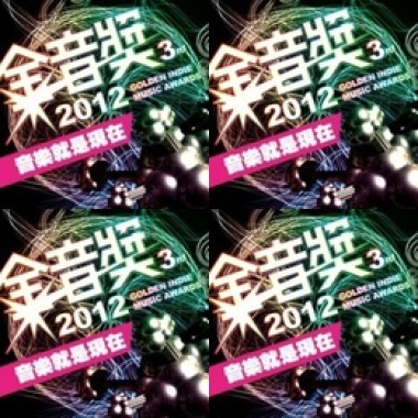 最佳搖滾專輯獎