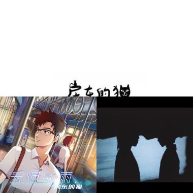 房東的貓