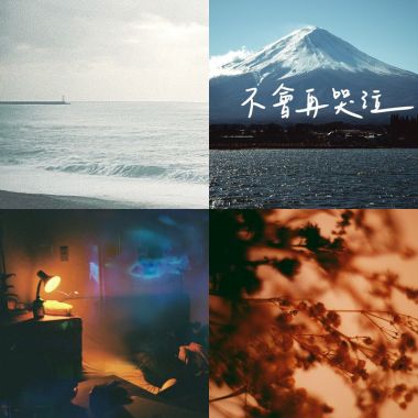 溫柔