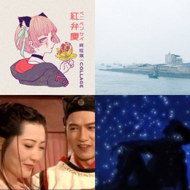 街聲推薦