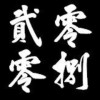 想這樣抱著你