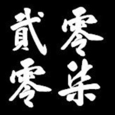 別難過