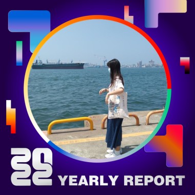 2022 個人年度精選