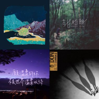 我的歌單  shit