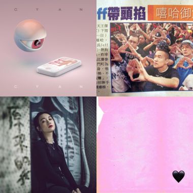 我的歌單  chill