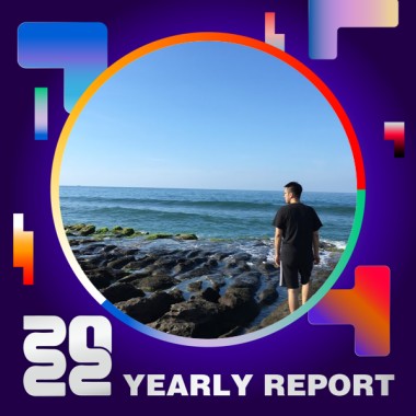2022 個人年度精選