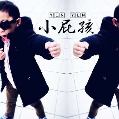 窩