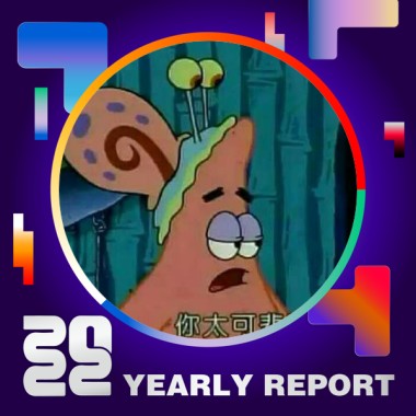 2022 個人年度精選