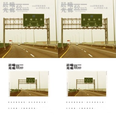 晨曦光廊