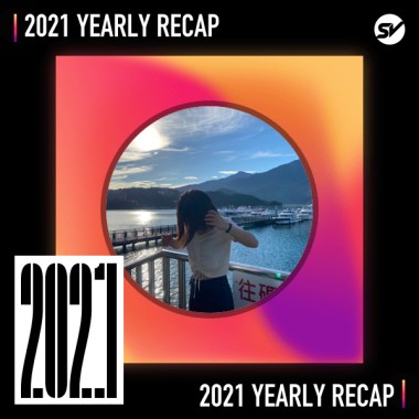 2021 個人年度精選之最