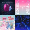 赤聲噪音