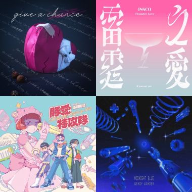 赤聲噪音