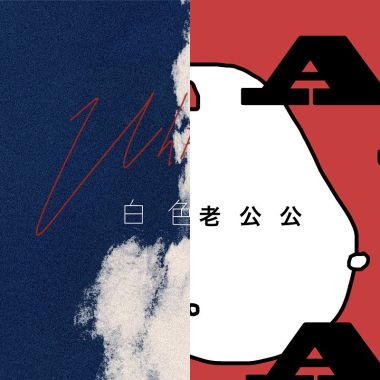 啦啦啊啦啦啦