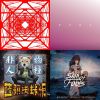 我的歌單 4